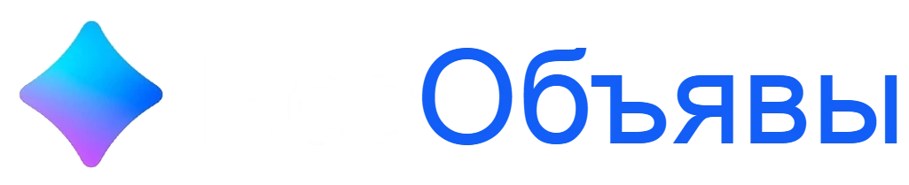 ВсеОбъявы — найди, продай, удиви!